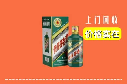 辽阳回收纪念茅台酒